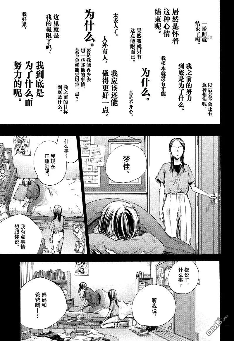 第91话 第15页