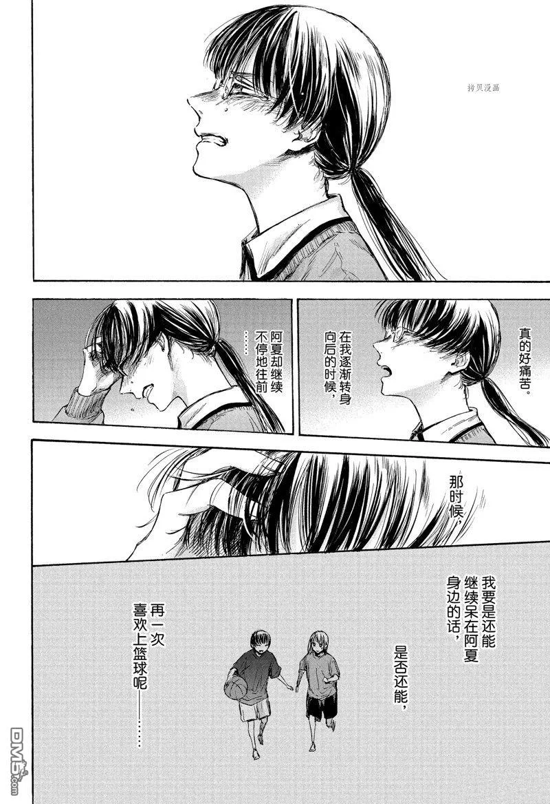 第91话 第18页