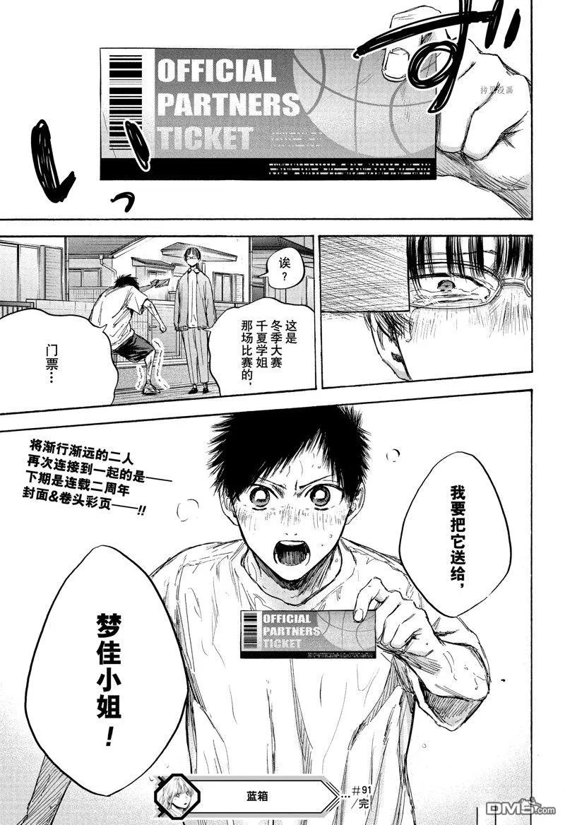 第91话 第19页
