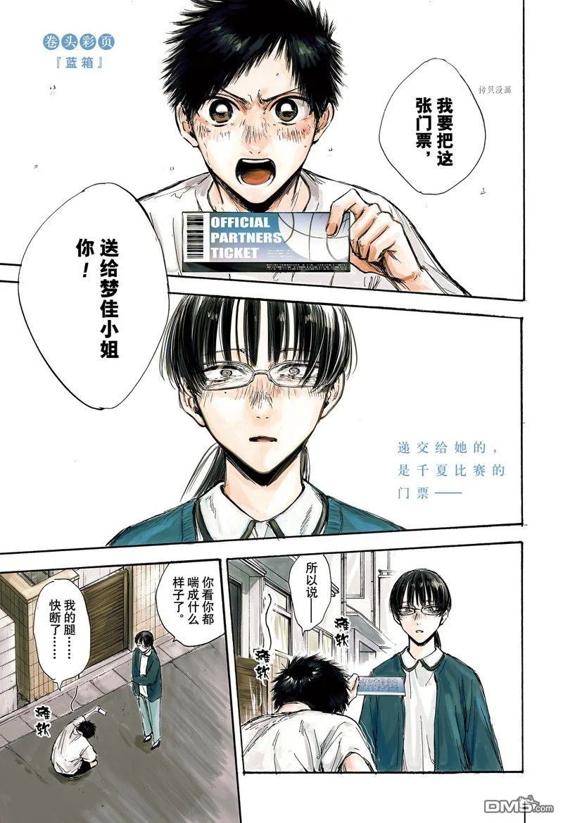 第92话 第1页