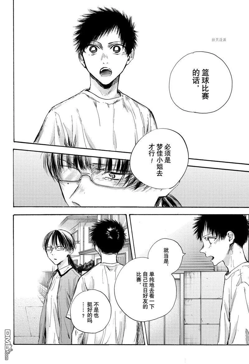 第92话 第5页