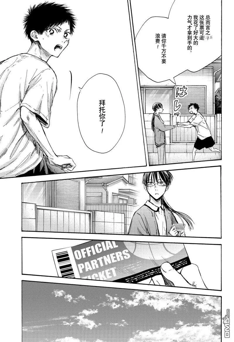 第92话 第6页