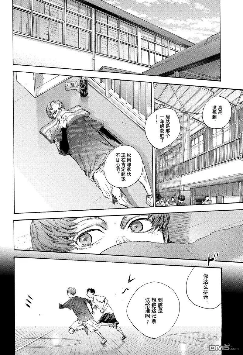 第92话 第7页