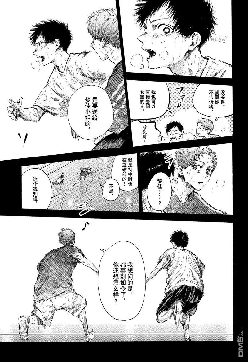 第92话 第8页