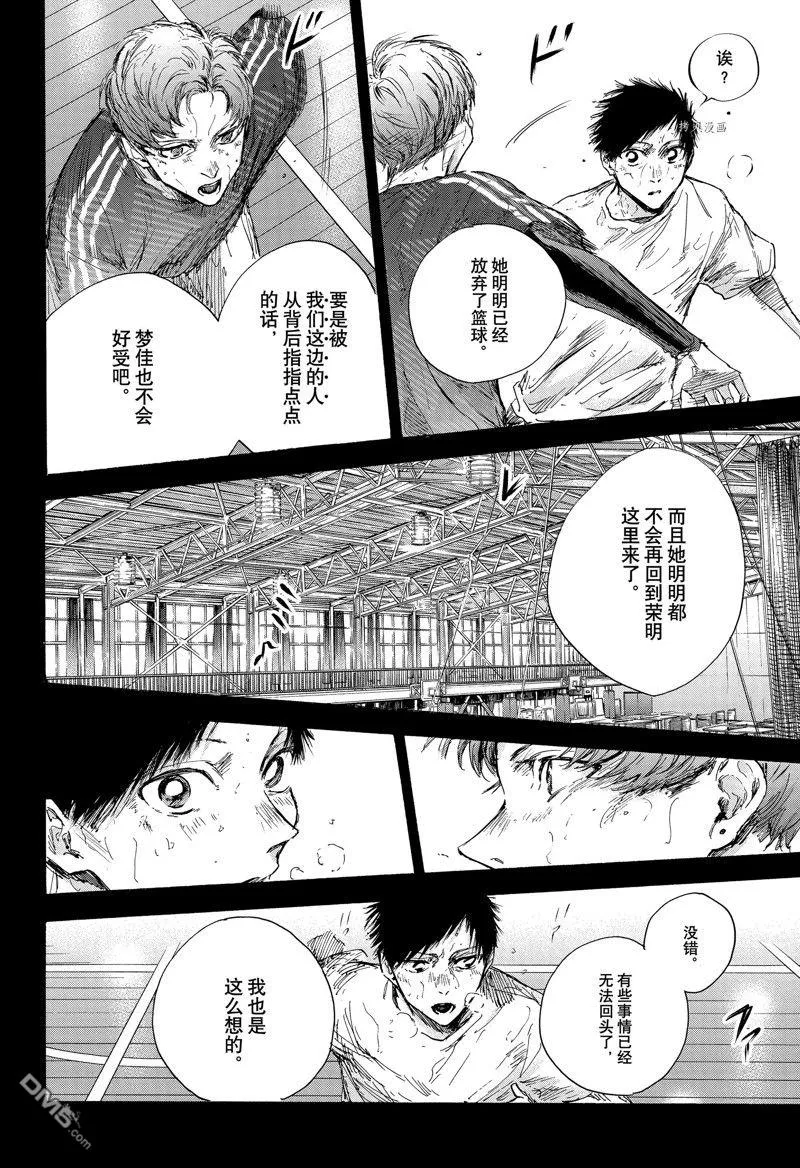 第92话 第9页