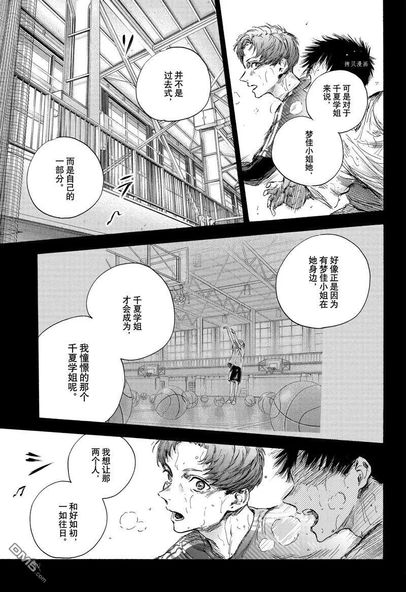 第92话 第10页