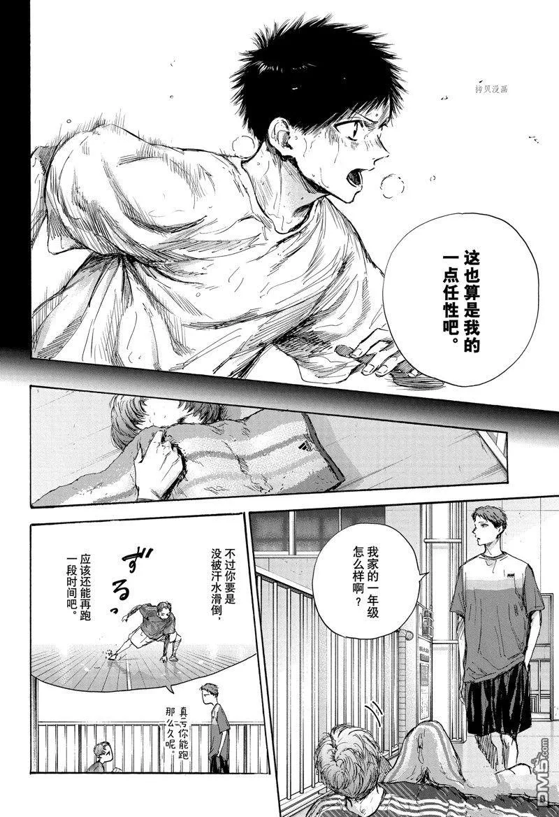 第92话 第11页