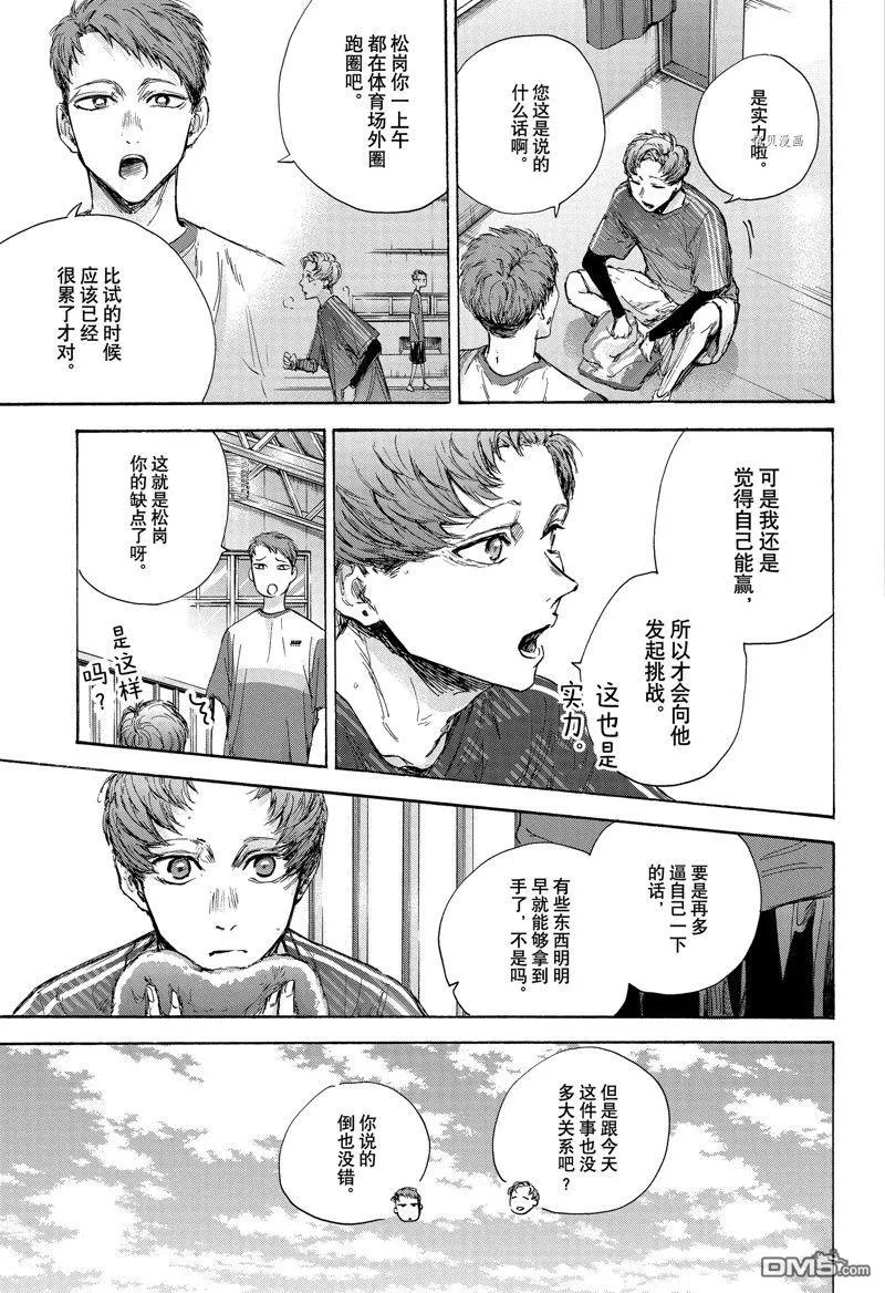 第92话 第12页