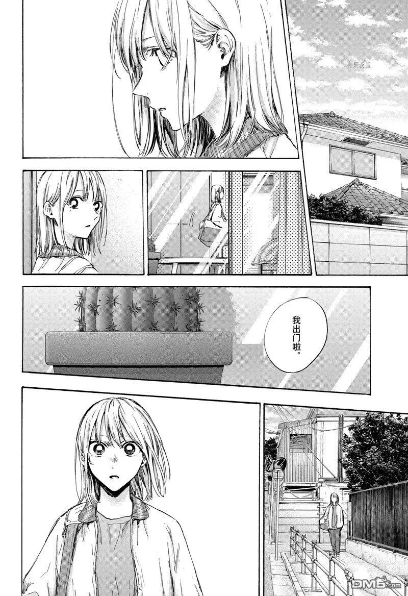 第92话 第13页