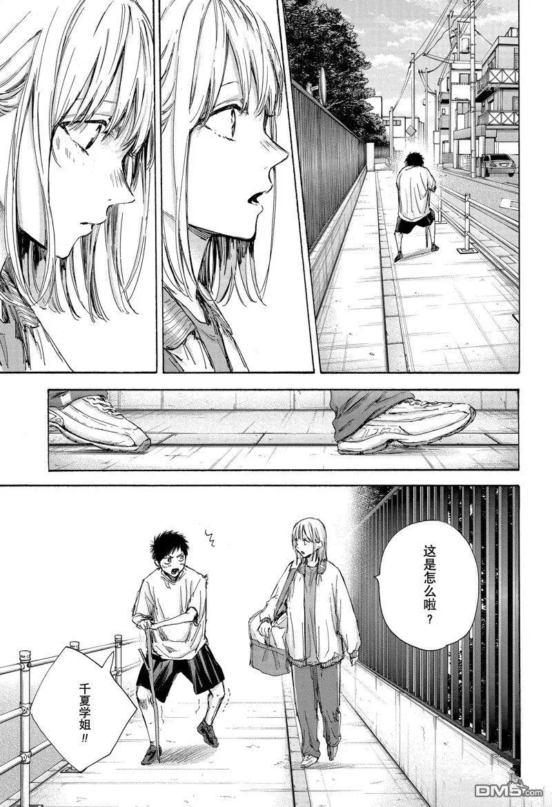 第92话 第14页