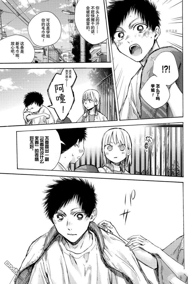 第92话 第16页