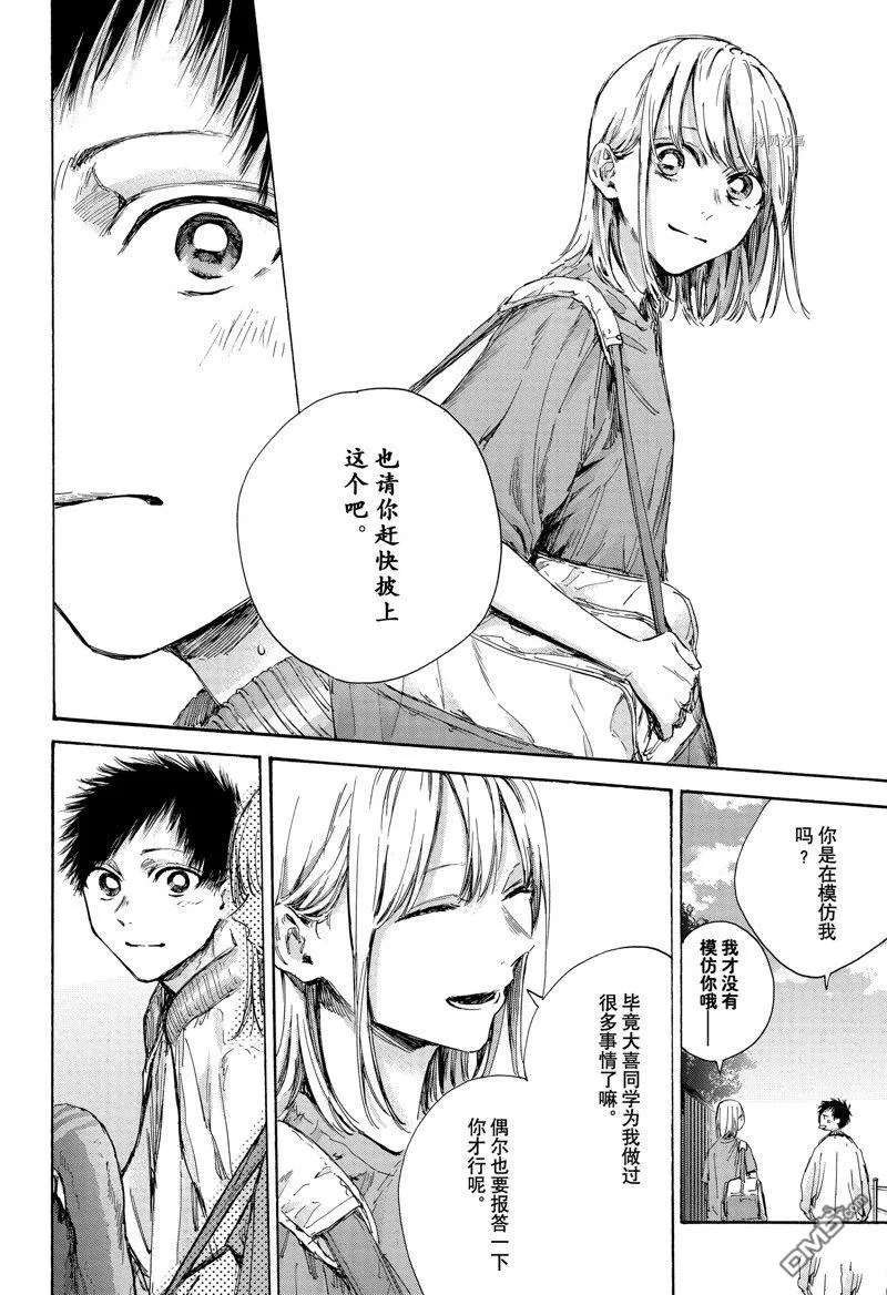 第92话 第17页