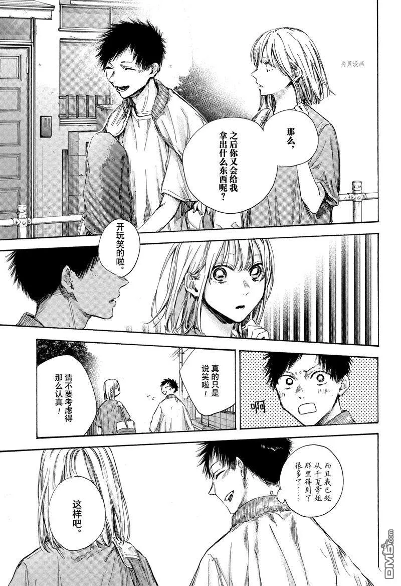 第92话 第18页
