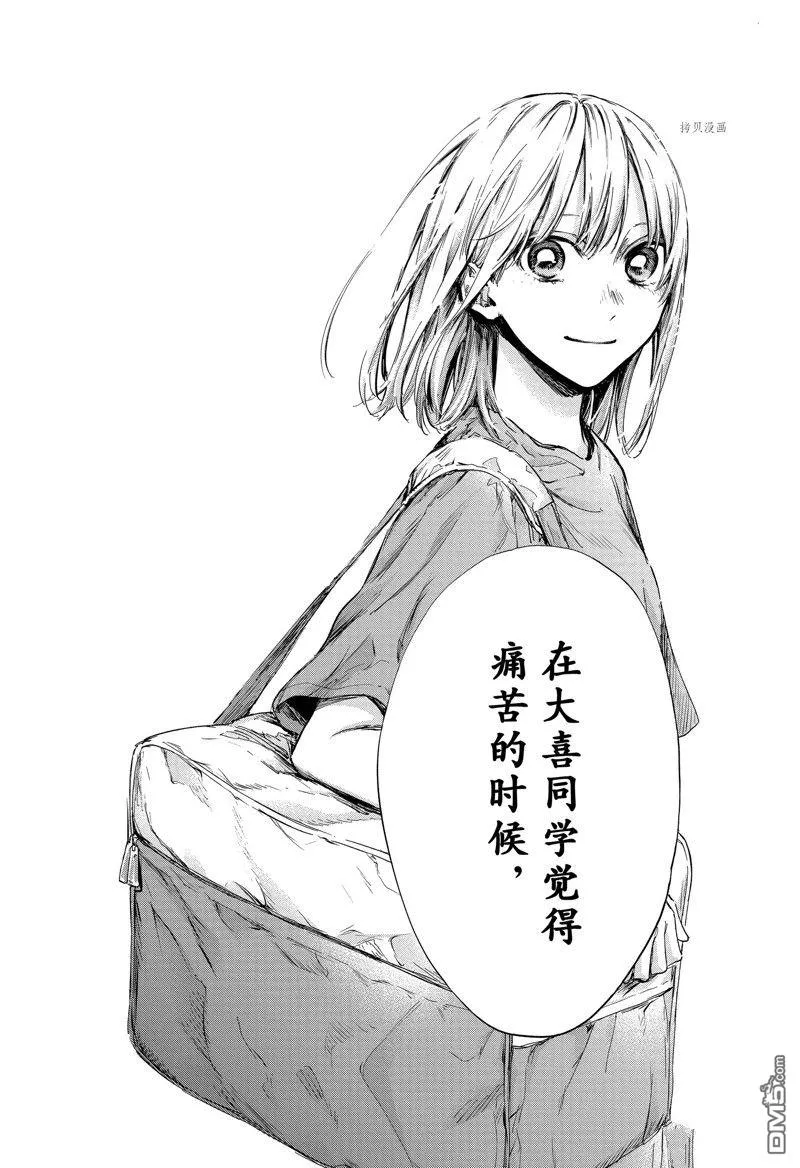 第92话 第19页