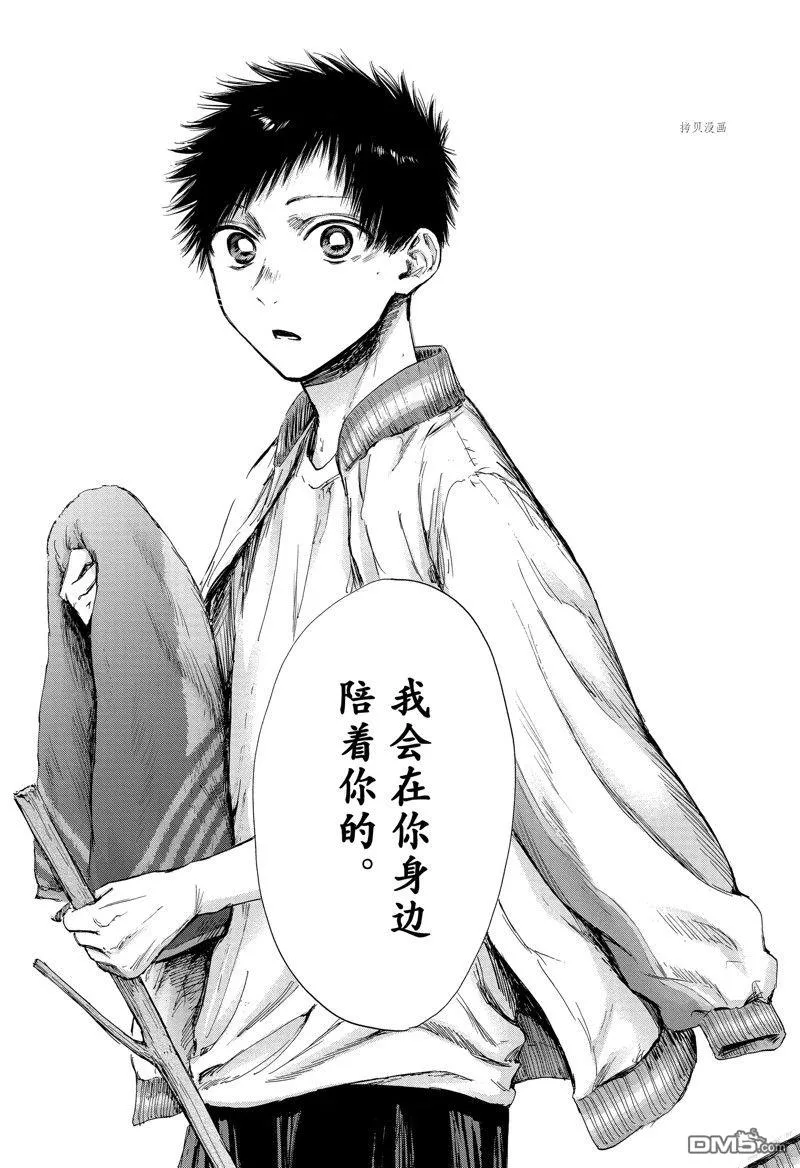第92话 第20页