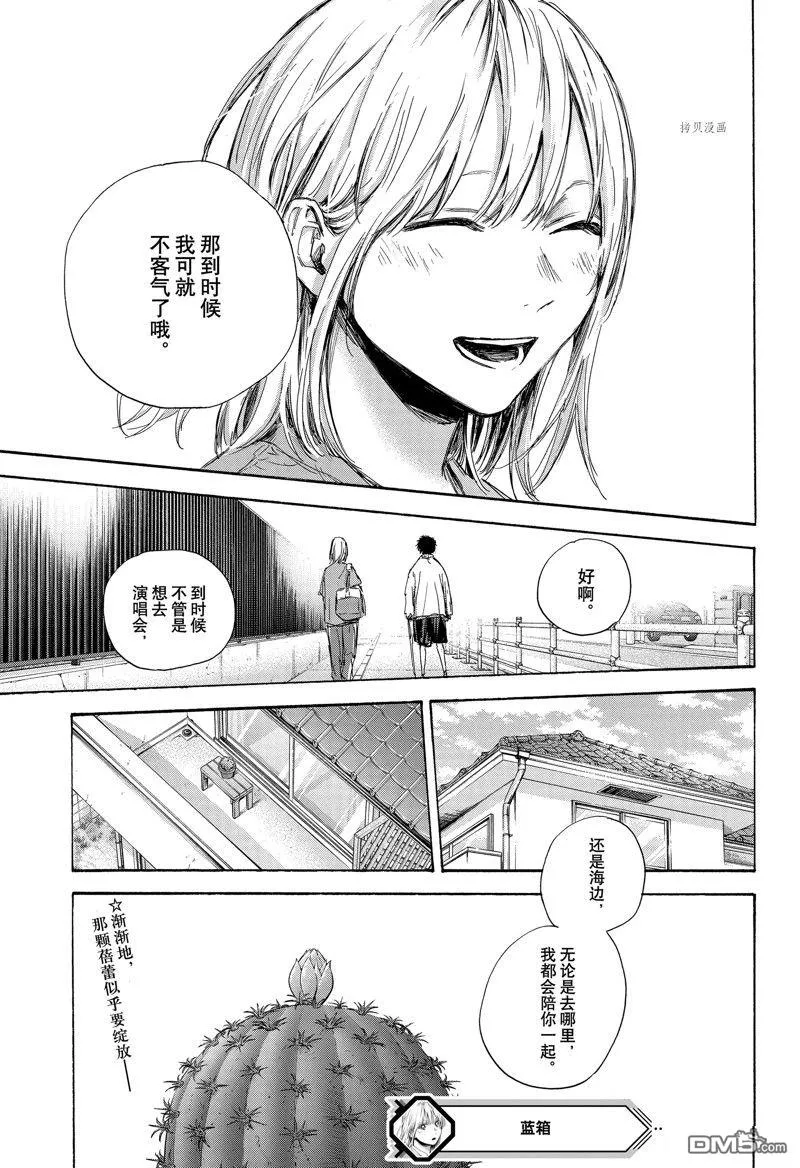 第92话 第22页