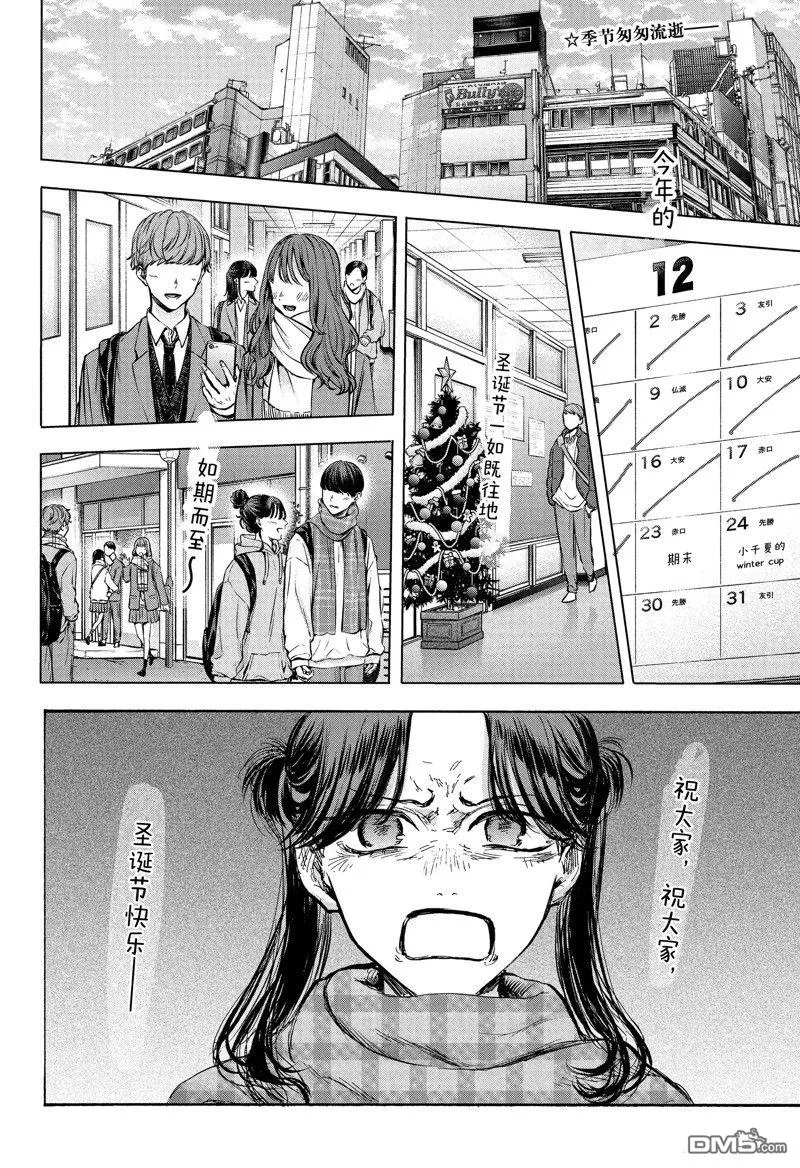 第93话 第2页