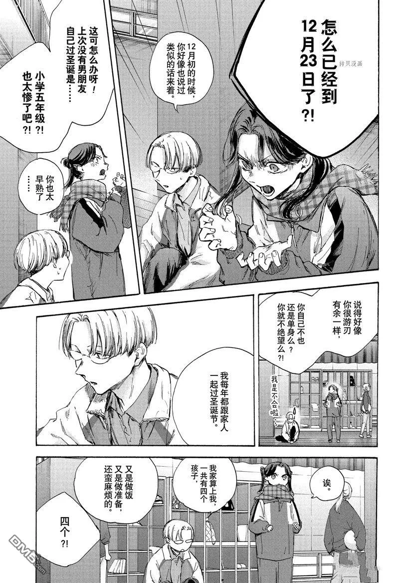第93话 第3页