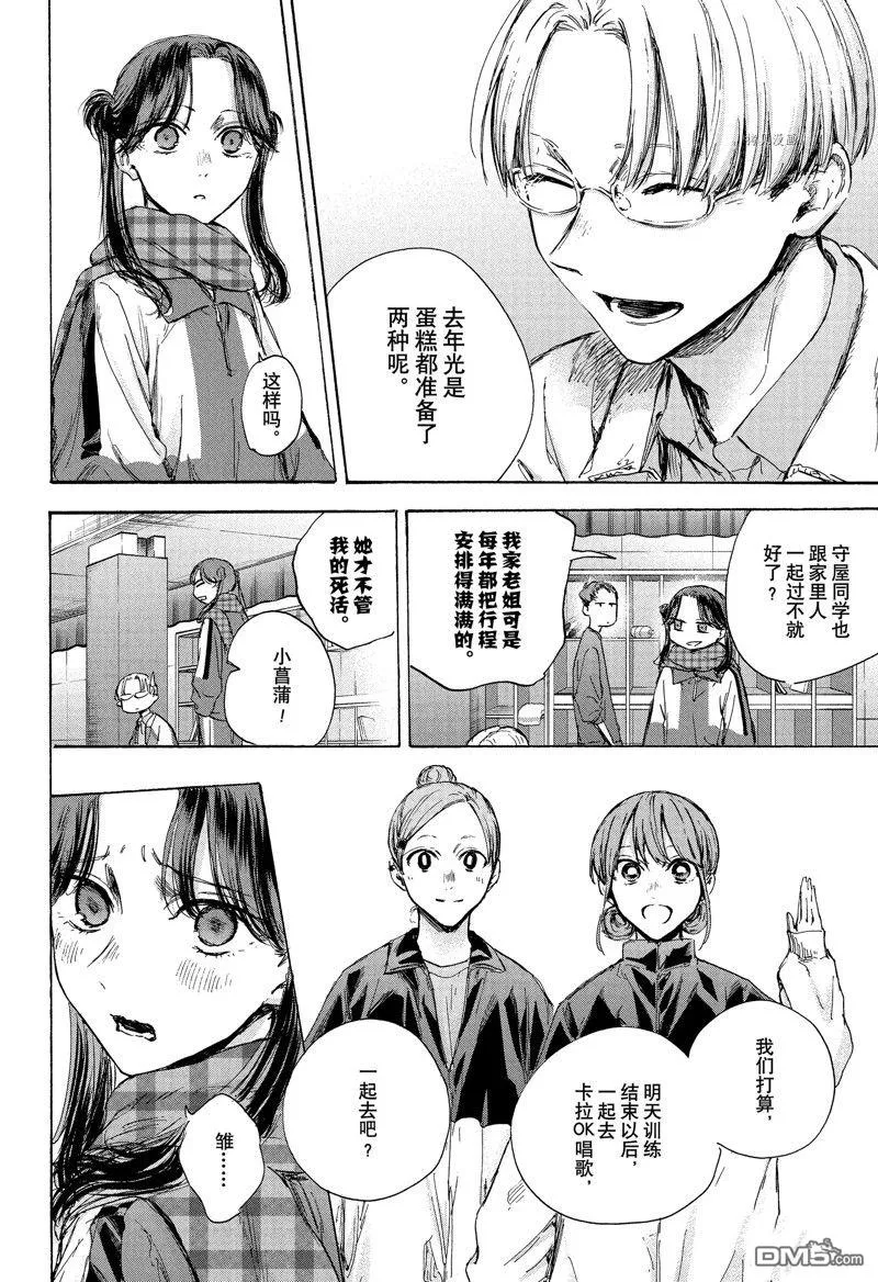 第93话 第4页
