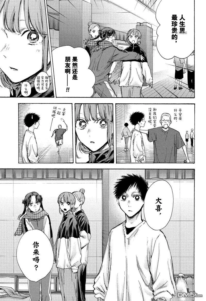 第93话 第5页