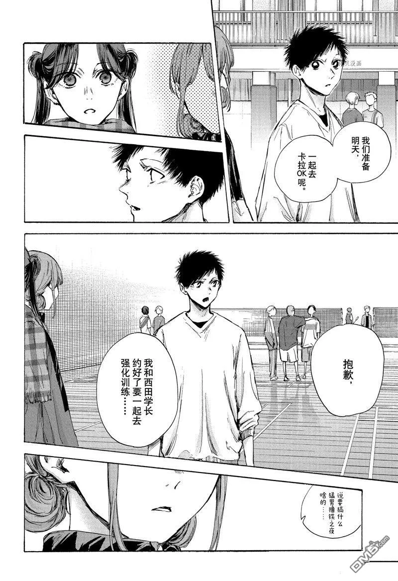 第93话 第6页