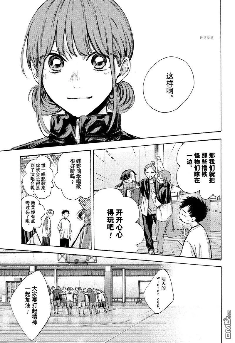 第93话 第7页