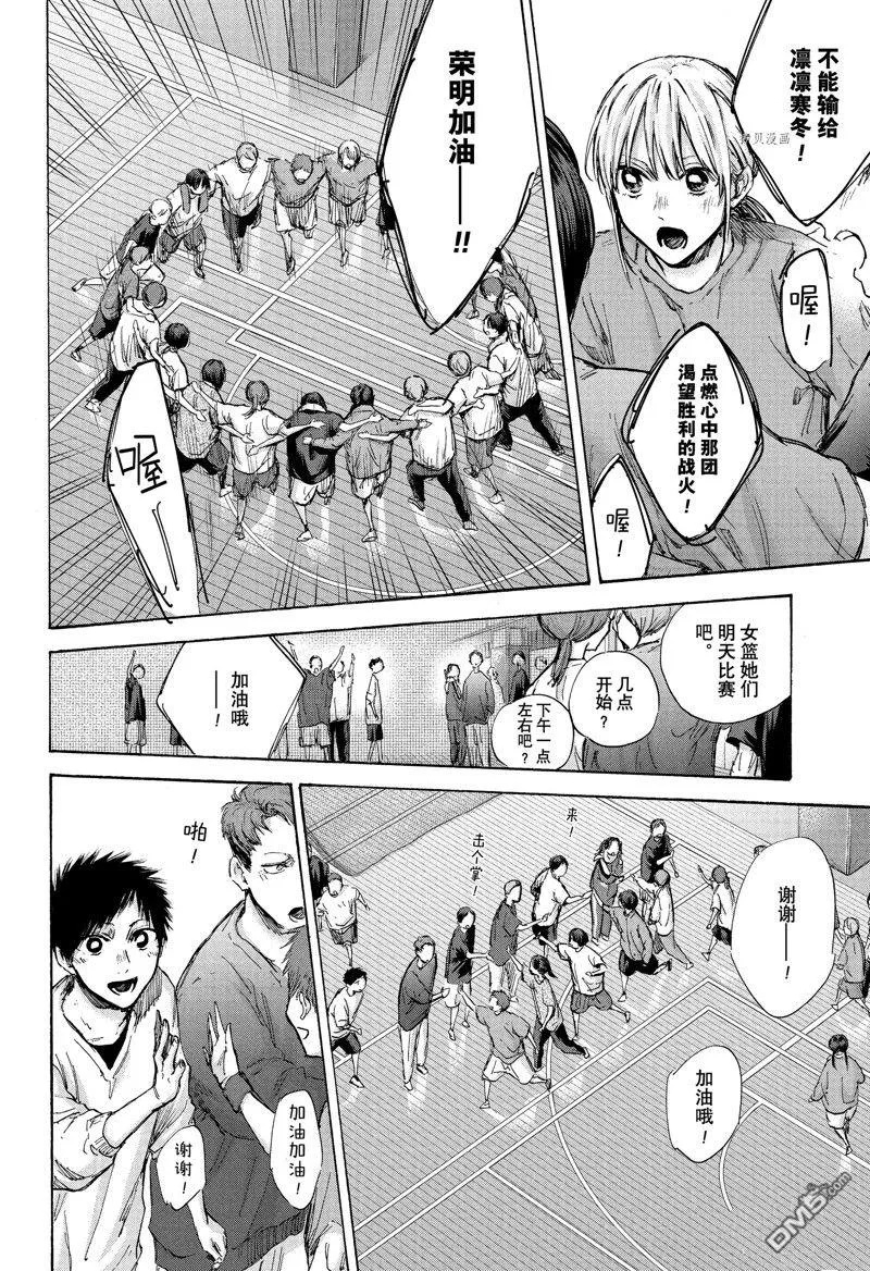 第93话 第8页