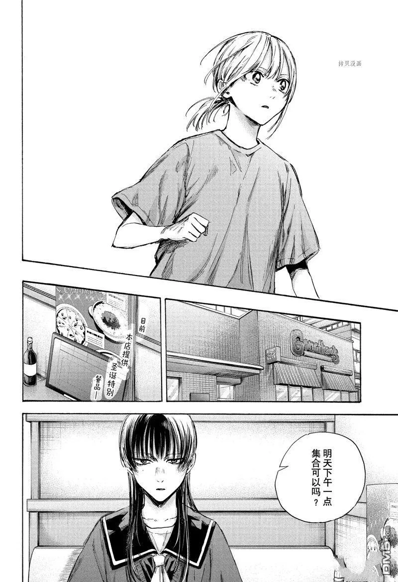 第93话 第10页