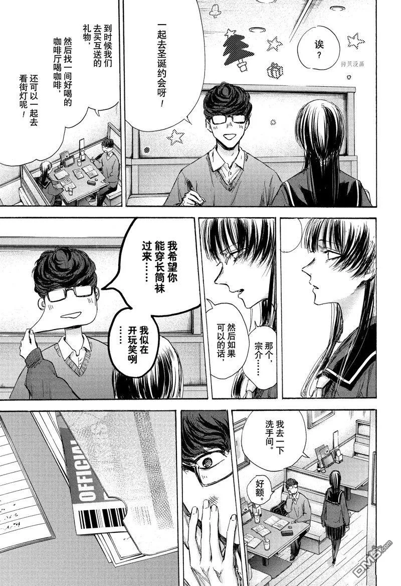 第93话 第11页