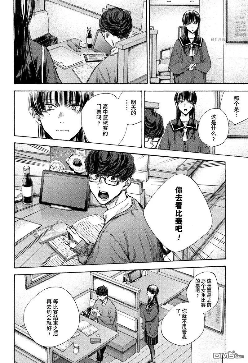 第93话 第12页