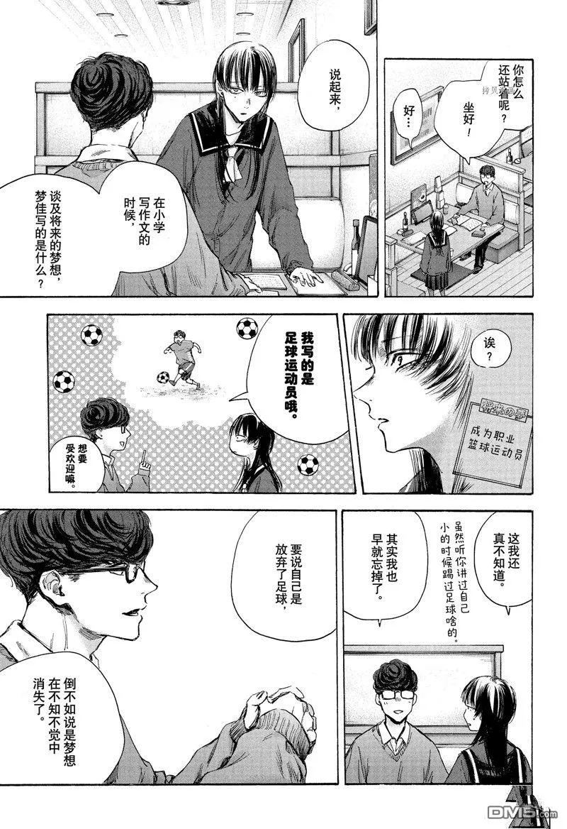 第93话 第13页