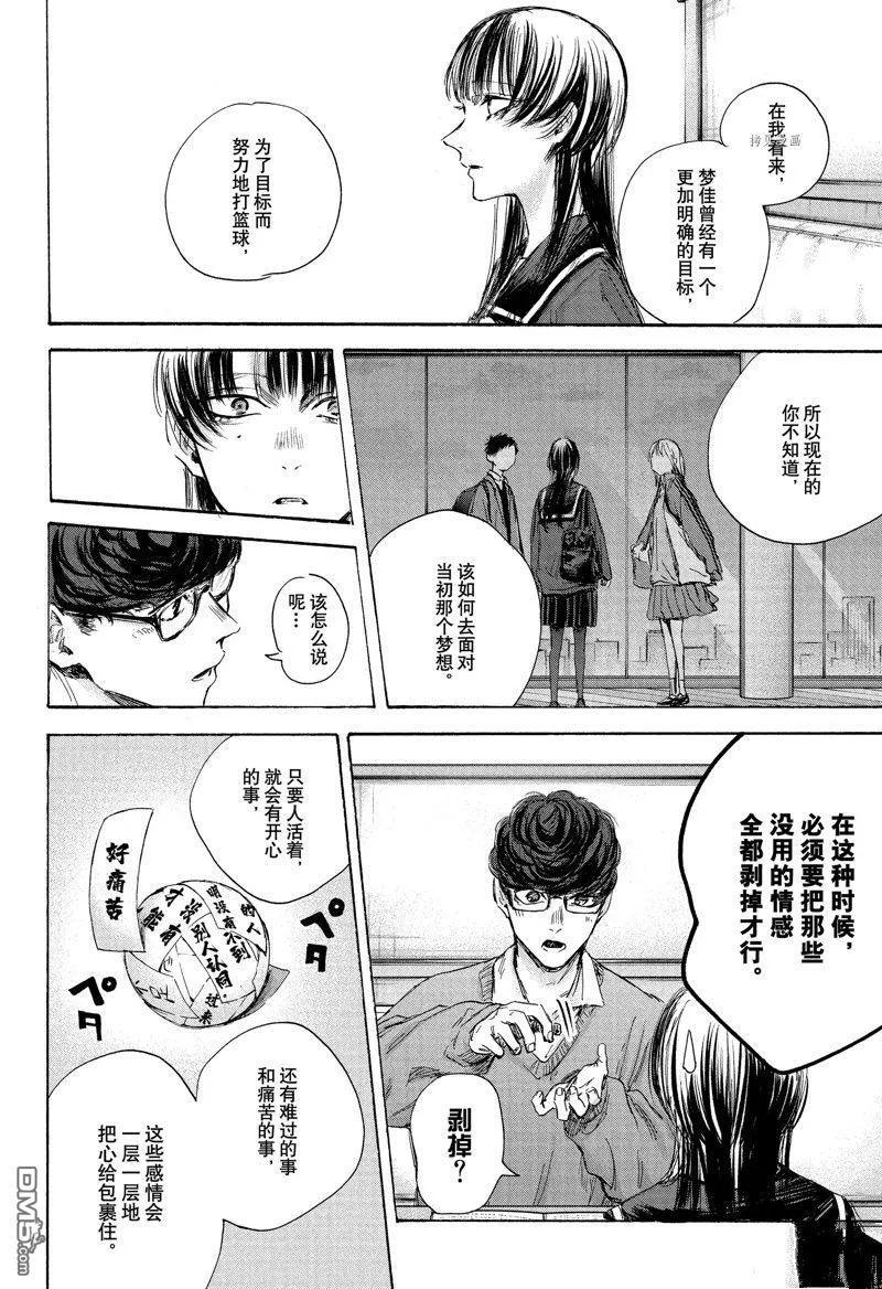 第93话 第14页
