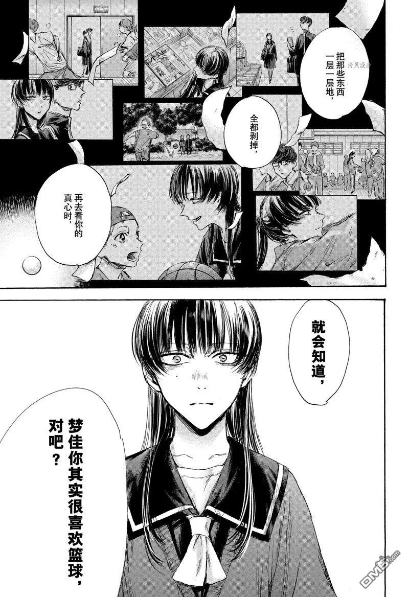 第93话 第15页