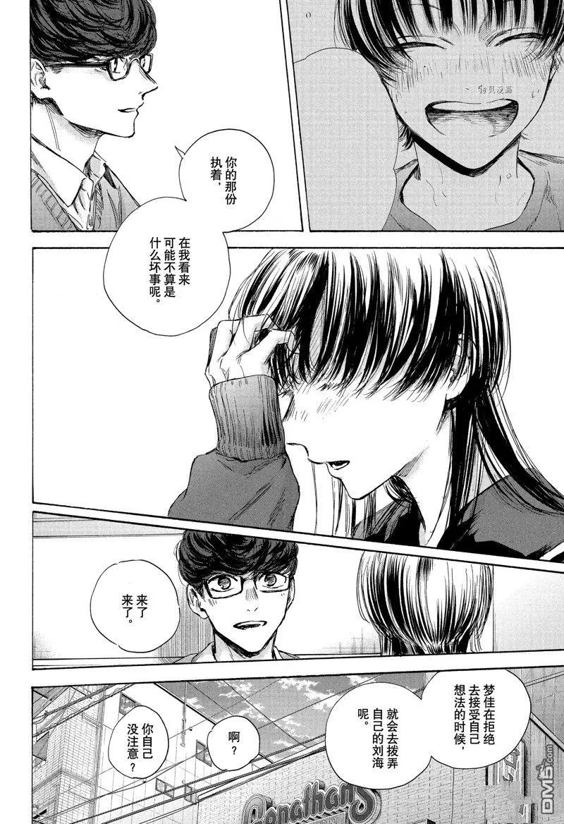第93话 第16页