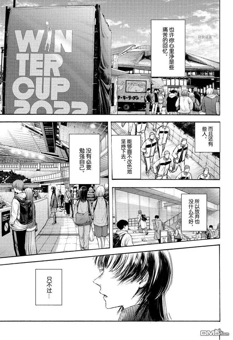 第93话 第17页