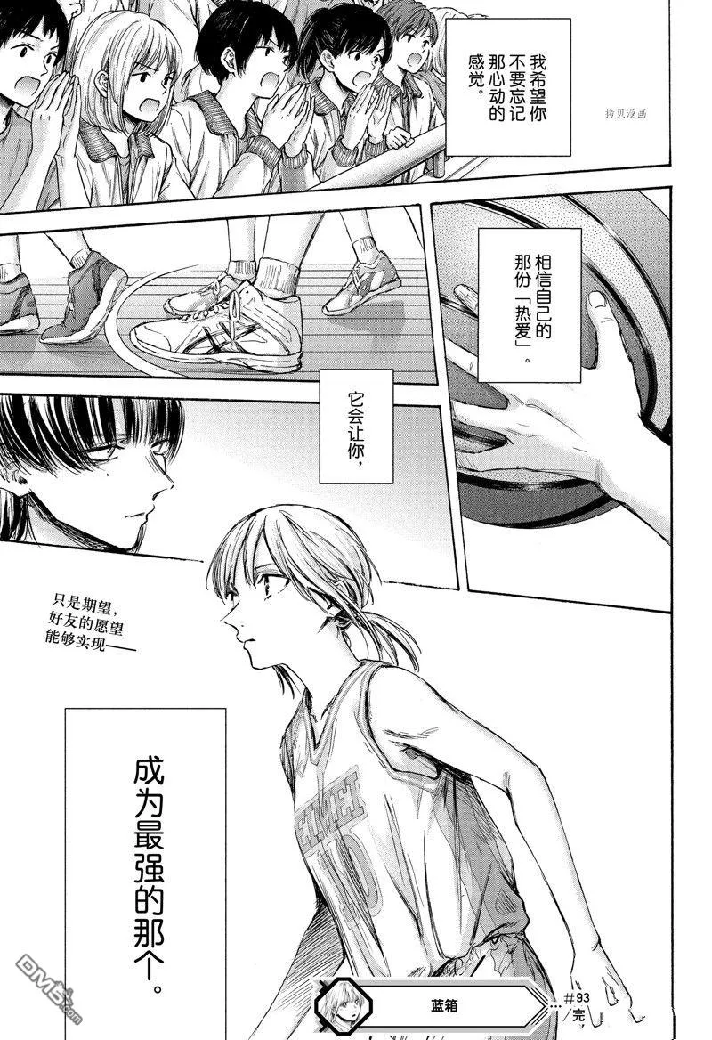 第93话 第19页