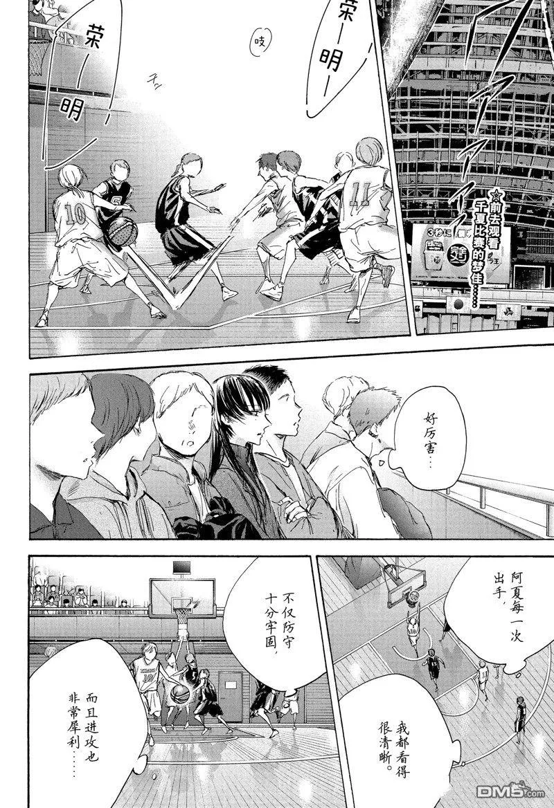 第94话 第2页
