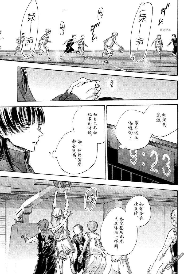 第94话 第3页