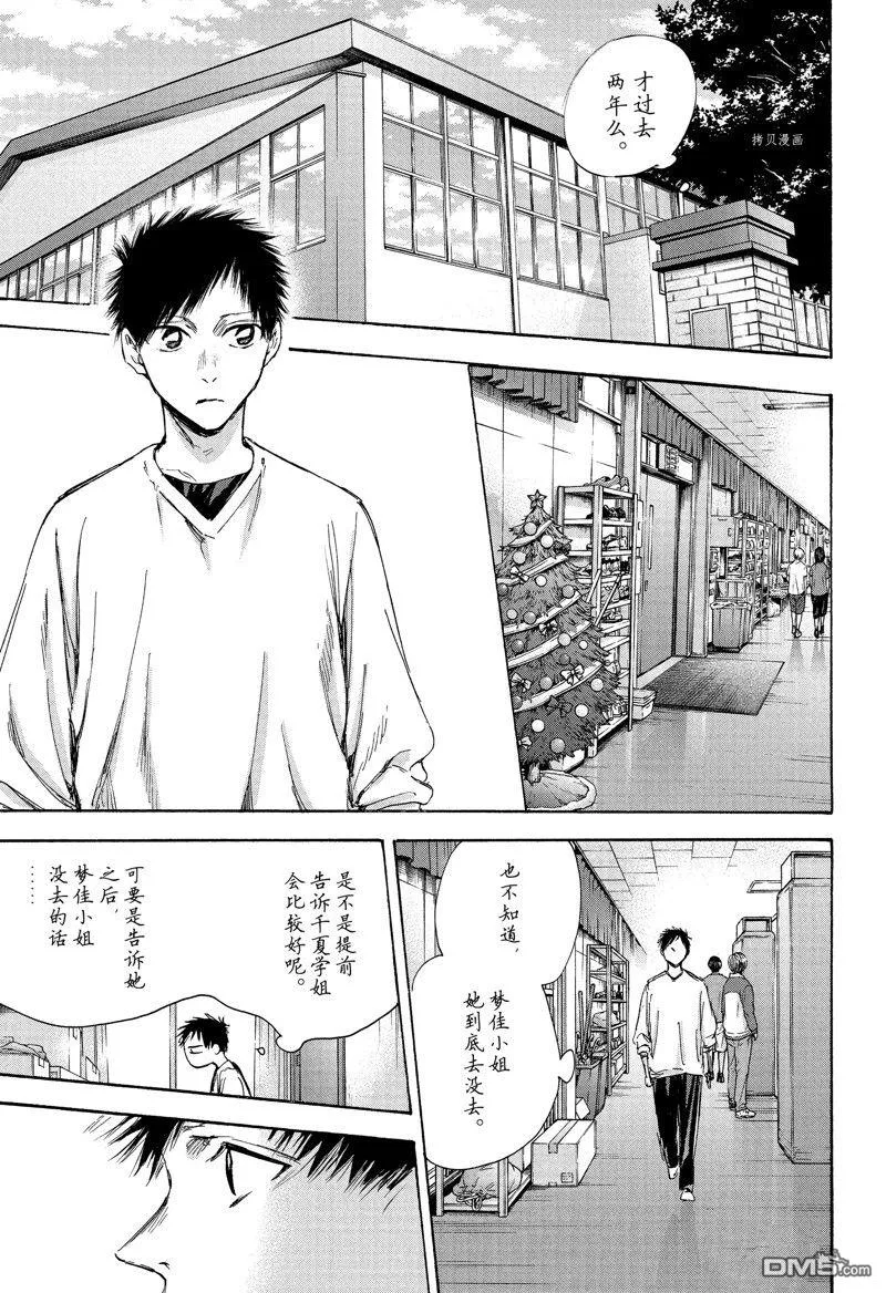 第94话 第5页