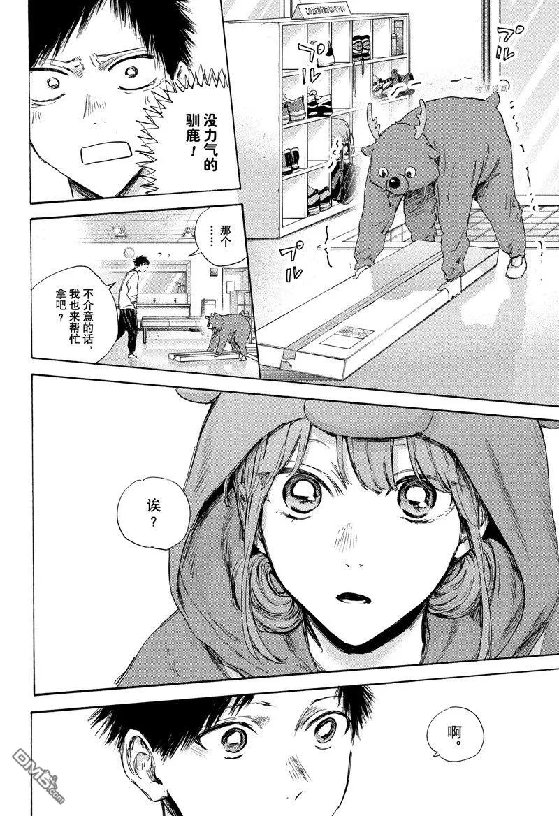 第94话 第6页