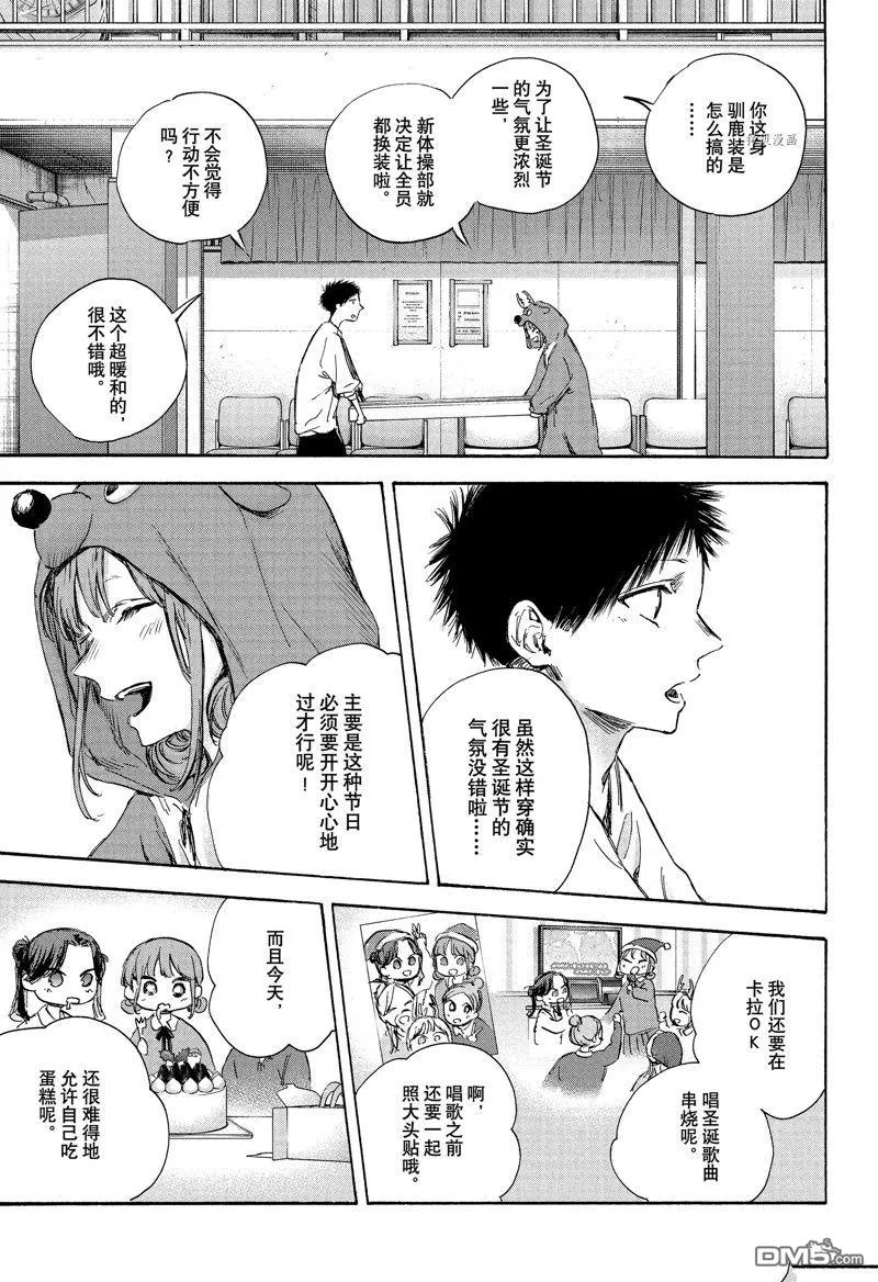 第94话 第7页