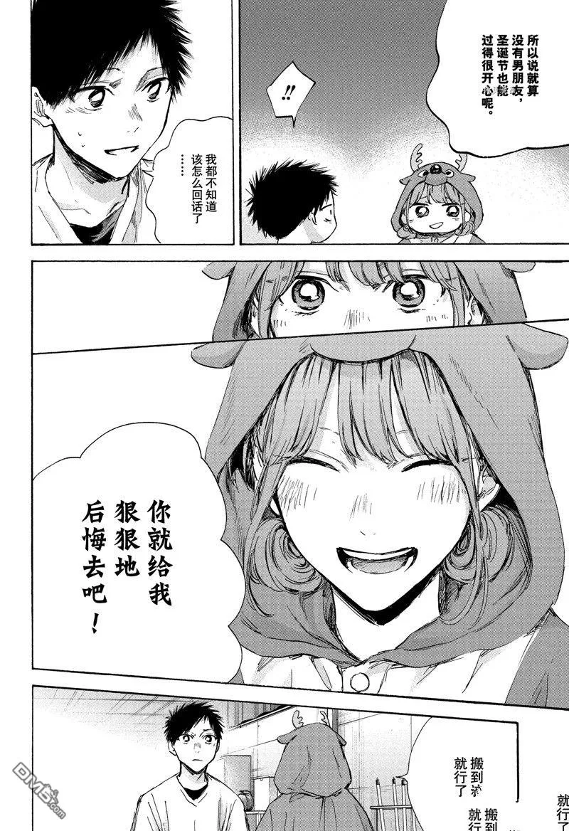 第94话 第8页