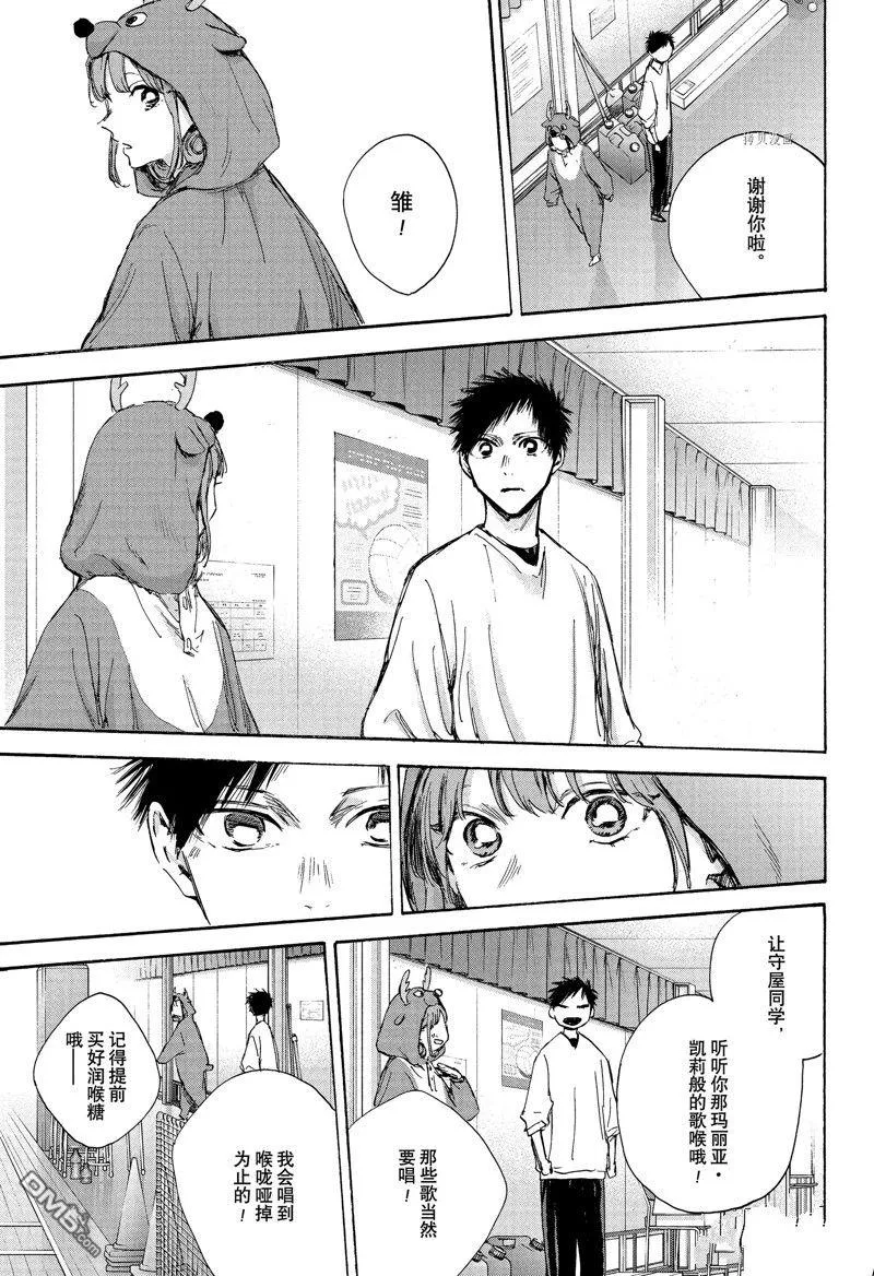 第94话 第9页