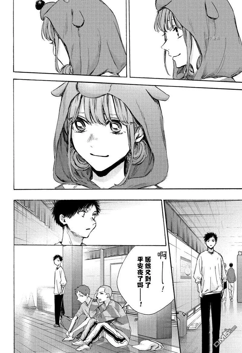 第94话 第10页