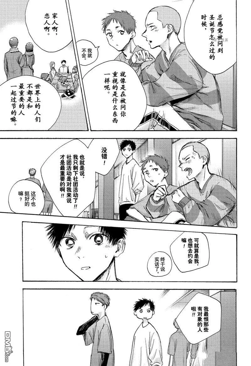 第94话 第11页