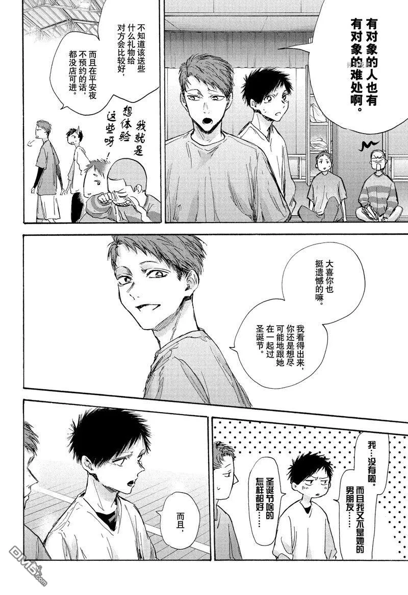 第94话 第12页
