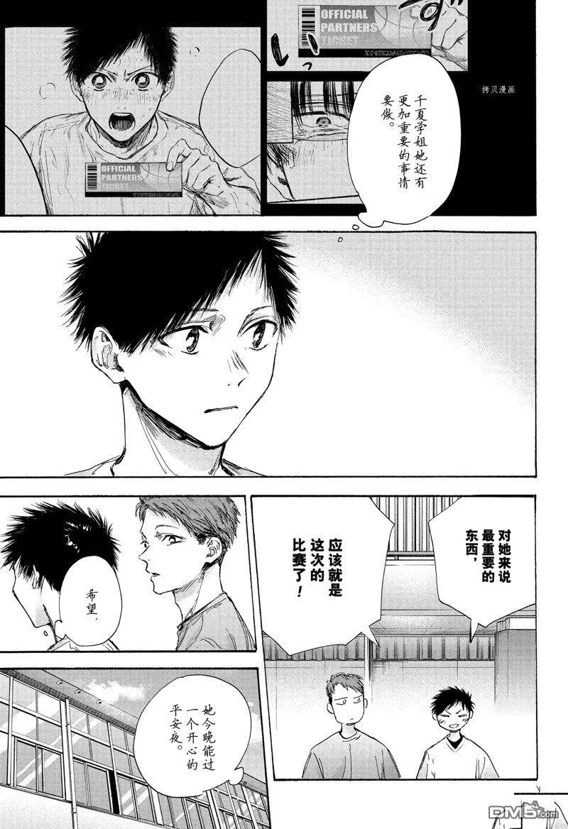第94话 第13页