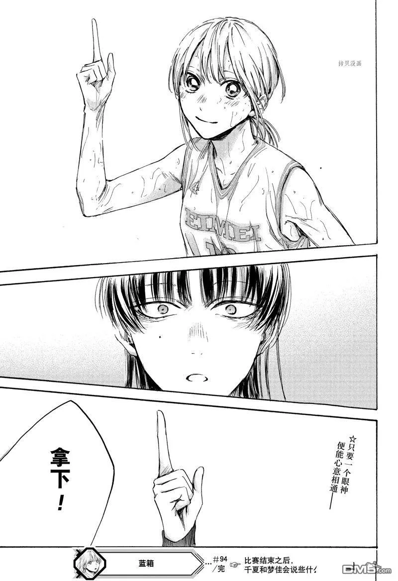 第94话 第19页