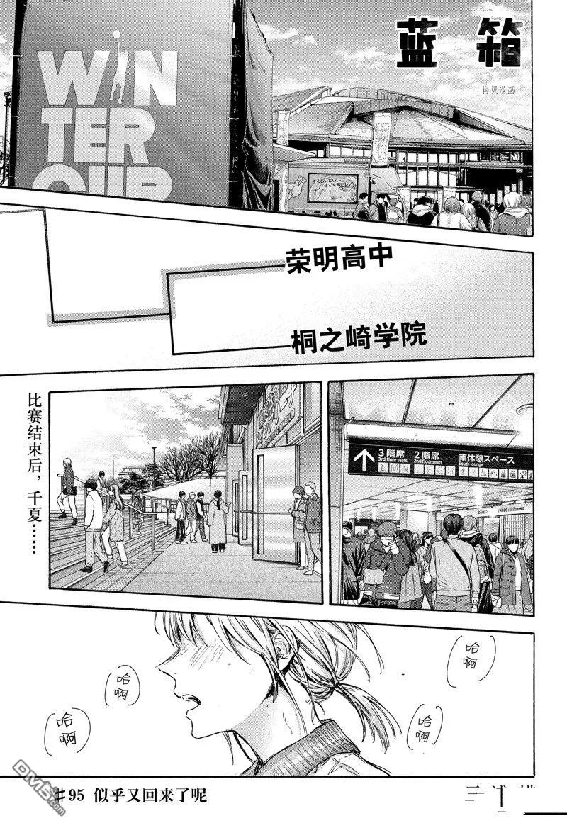 第95话 第1页