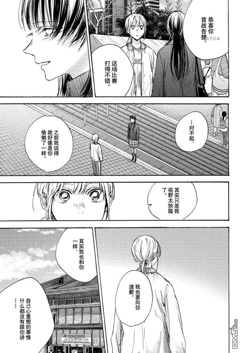 第95话 第3页